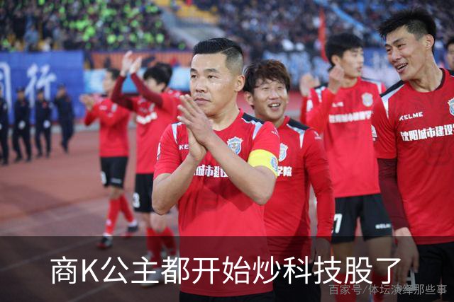 商K公主都开始炒科技股了